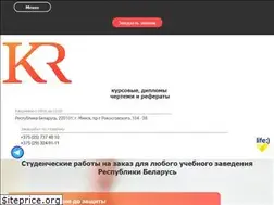 Sites similar to kursovaya-rabota.by