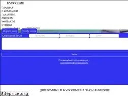 Sites similar to kursovik43.ru