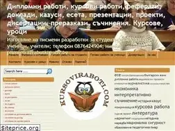 Sites similar to kursoviraboti.com