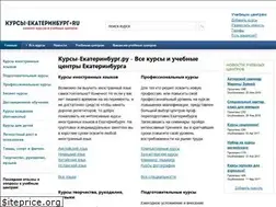 Sites similar to kursy-ekaterinburg.ru