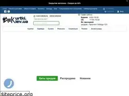 Sites similar to kurtki.kiev.ua