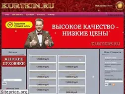Sites similar to kurtkin.ru