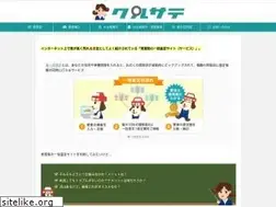 Sites similar to kuru-satei.com