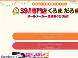 Sites similar to kuruma-darumaya.com