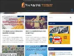Sites similar to kuruma-gakkou.xyz