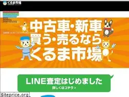 Sites similar to kuruma-ichiba.biz