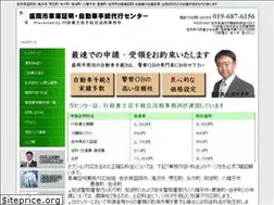 Sites similar to kuruma-iwate.com
