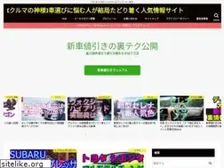 Sites similar to kuruma-kamisama.com
