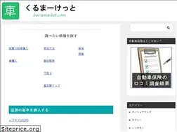 Sites similar to kuruma-ket.com