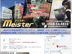 Sites similar to kuruma-meister.com
