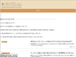 Sites similar to kuruma-nandemo.com