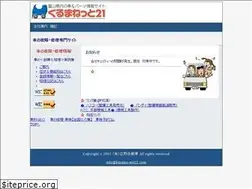 Sites similar to kuruma-net21.com