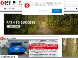Sites similar to kuruma-news.jp