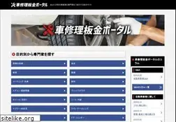 Sites similar to kuruma-syuuri.info