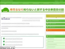 Sites similar to kuruma-uru.com