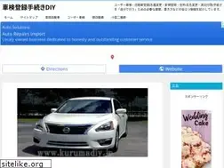 Sites similar to kurumadiy.jp