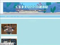 Sites similar to kurumaebi-papa.com