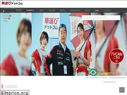 Sites similar to kurumaerabi-import.com