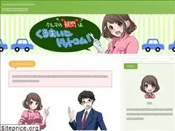 Sites similar to kurumaiko.com
