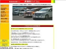 Sites similar to kurumakakaku.com