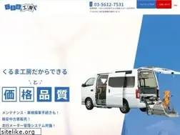 Sites similar to kurumakoubou.jp