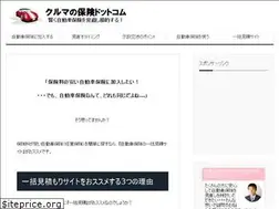 Sites similar to kurumano-hoken.com