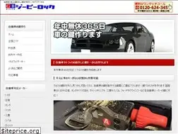 Sites similar to kurumanokagi-gb-lock.com