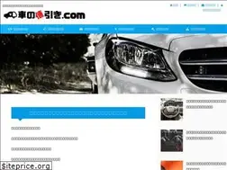 Sites similar to kurumanonebiki.com