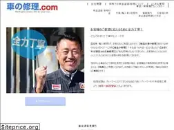 Sites similar to kurumanosyu-ri.com