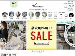 Sites similar to kurumari.co.jp