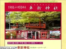 Sites similar to kurumazakijinja.or.jp