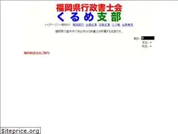 Sites similar to kurume-gyosei.com