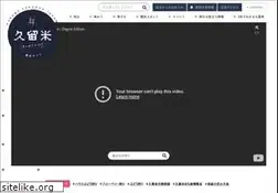 Sites similar to kurume-hotomeki.jp
