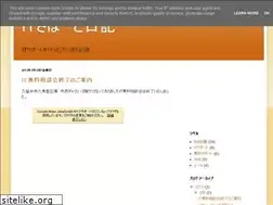 Sites similar to kurume-itsupport.blogspot.com