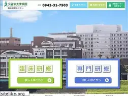 Sites similar to kurume-kensyu.jp
