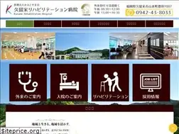 Sites similar to kurume-reha.or.jp