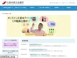 Sites similar to kurume.or.jp