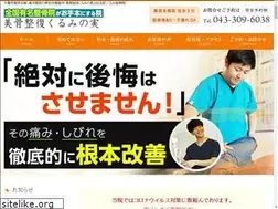 Sites similar to kurumi-seikotsuin.com