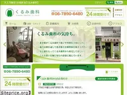Sites similar to kurumi-smile.com