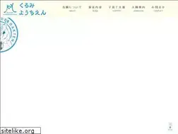 Sites similar to kurumi1963.ed.jp