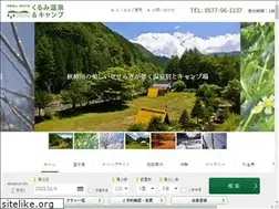 Sites similar to kurumionsen-camp.jp