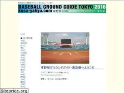 Sites similar to kusa-yakyu.com