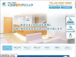 Sites similar to kusabaclinic.com