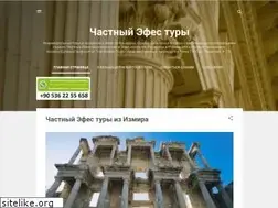 Sites similar to kusadasiephesustours.com