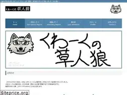 Sites similar to kusajinrou.info