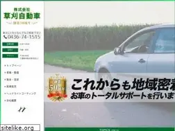 Sites similar to kusakari-car.com