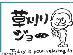 Sites similar to kusakari-jyosou.com