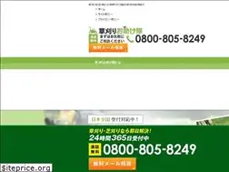 Sites similar to kusakari-otasuketai.com