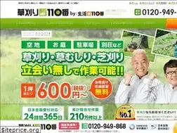 Sites similar to kusakari-rits.jp