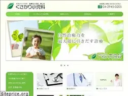 Sites similar to kusakari-shounika.or.jp